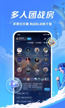 TT语音无广告版图2
