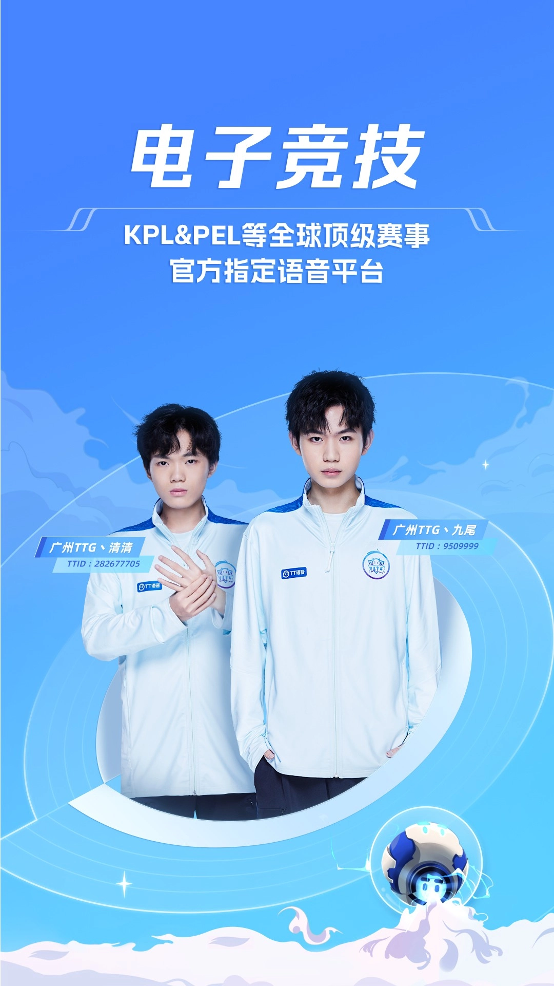 TT语音无广告版图4