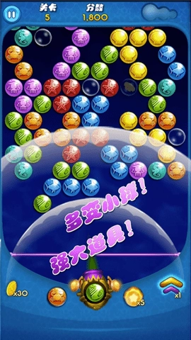 泡泡龙3安卓版图1