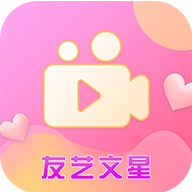 友艺文星安卓版