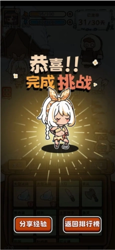 荒野求生模拟器(1)