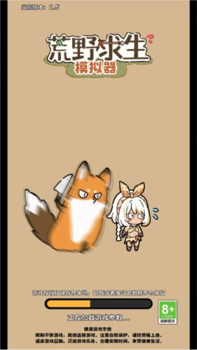 荒野求生模拟器(2)