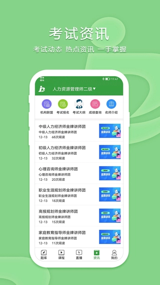 致题库无广告版图2