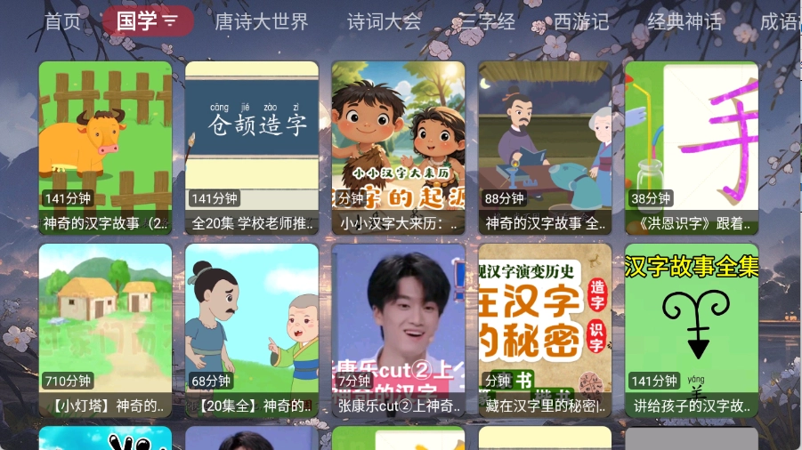 畅看智教最新版下载