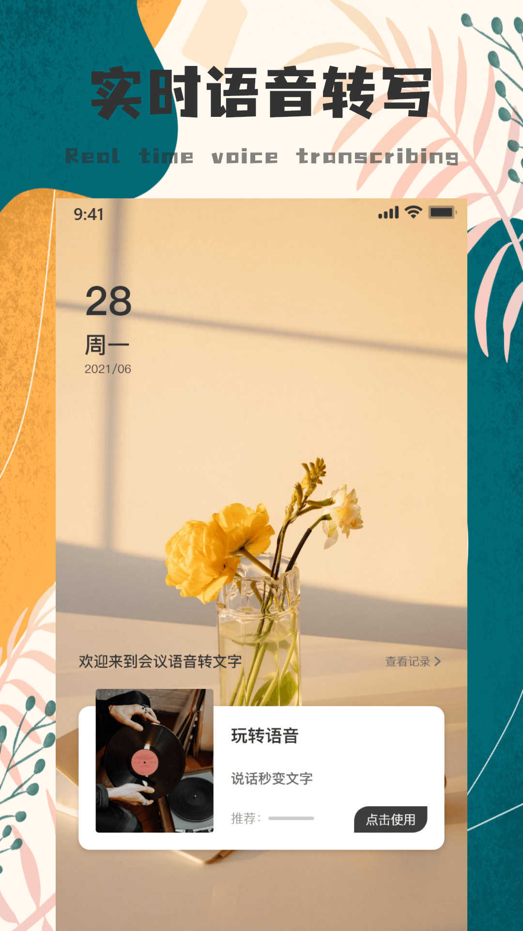 goodnotes安卓免费版