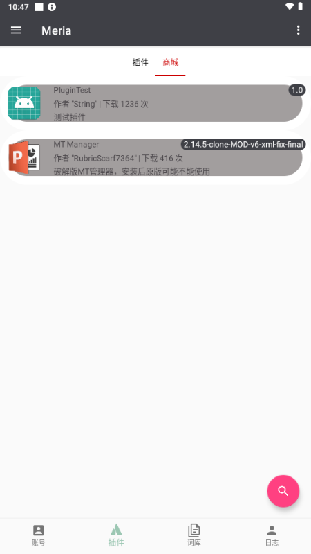 Meria官方最新版图1