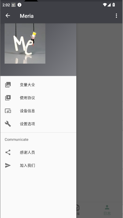 Meria官方最新版图3