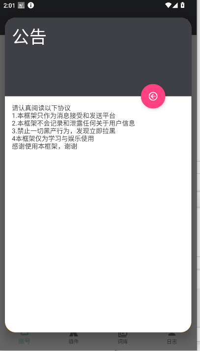 Meria官方最新版图4