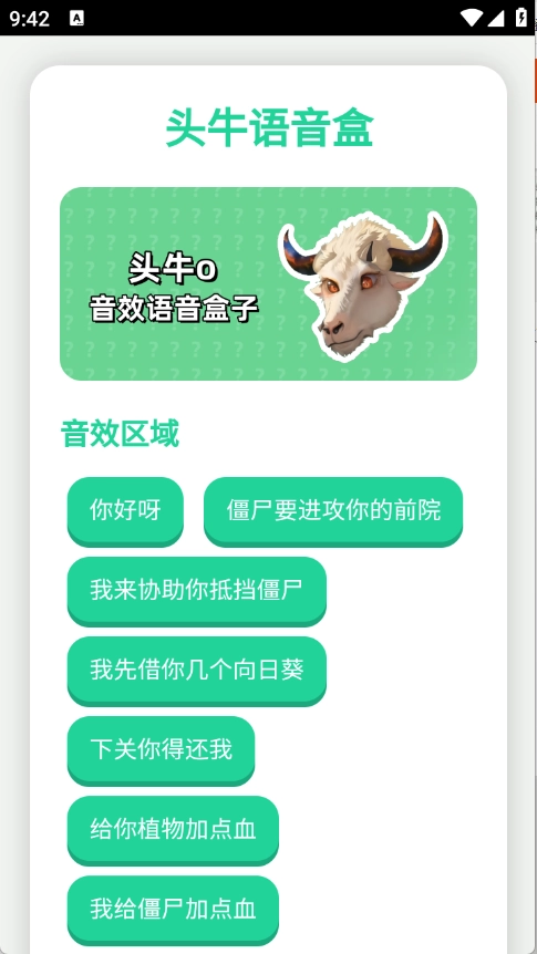 头牛语音盒图3