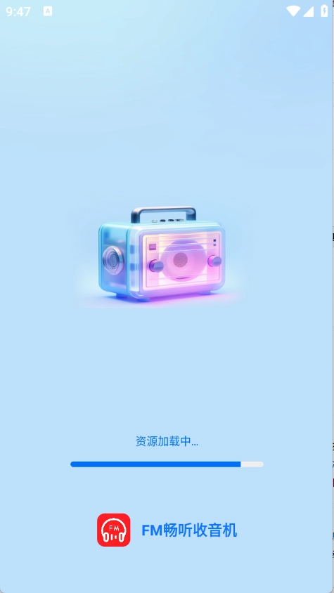 FM畅听收音机图1