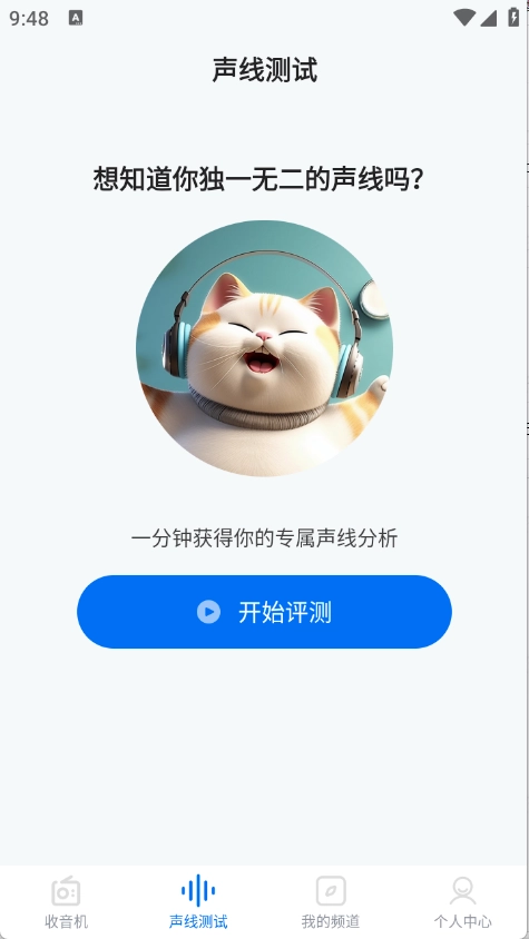 FM畅听收音机图3