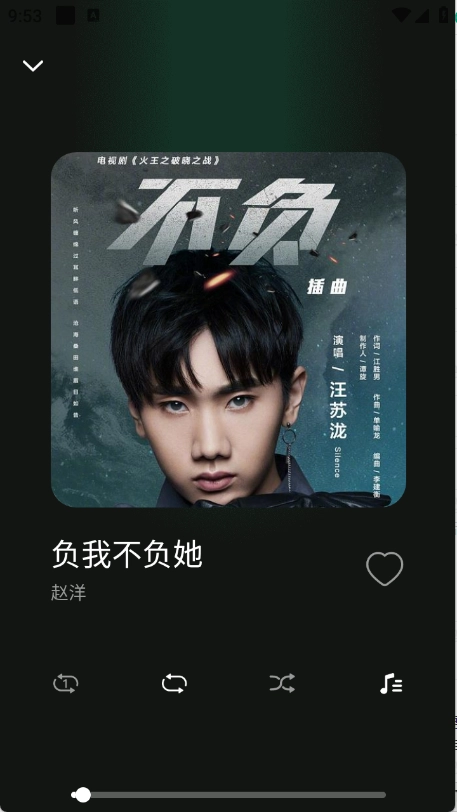 全免听歌播放器4