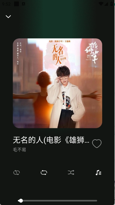 全免听歌播放器3