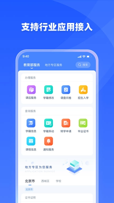 学有优教手机免费版图1