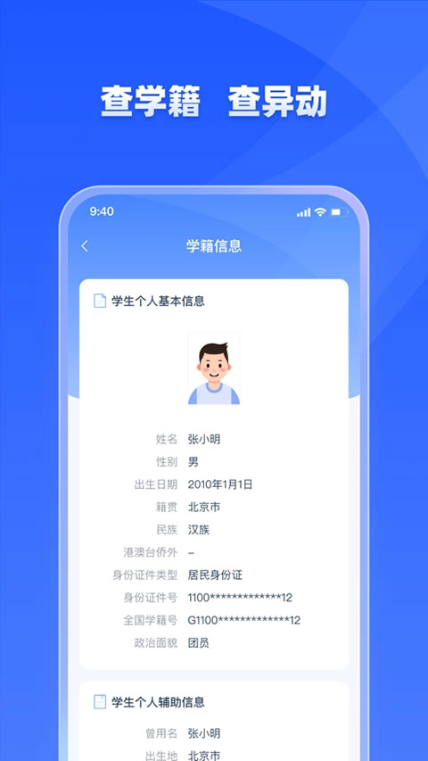 学有优教手机免费版图2