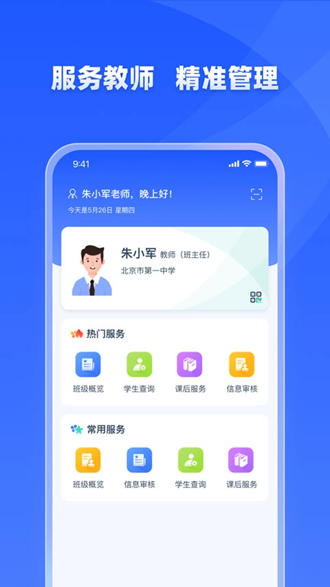 学有优教手机免费版图3