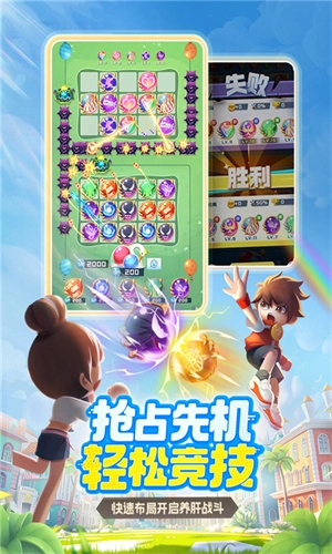 球球英雄体验服图5