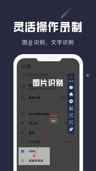 小触控连点器官方版图2