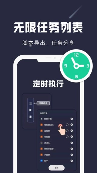 小触控连点器官方版图4