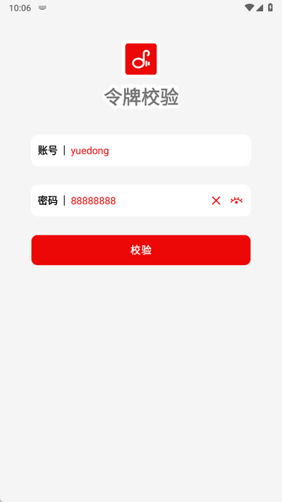 悦动音乐图1