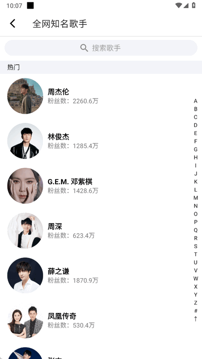 悦动音乐图4