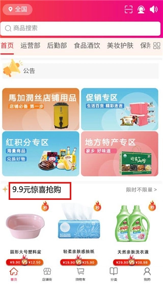 汇城乐购最新版下载