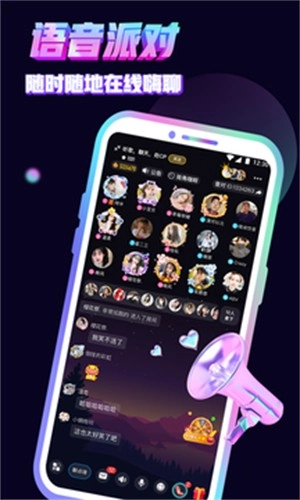 音对语聊正版图3