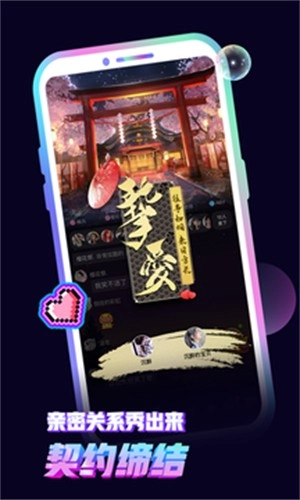 音对语聊正版图4
