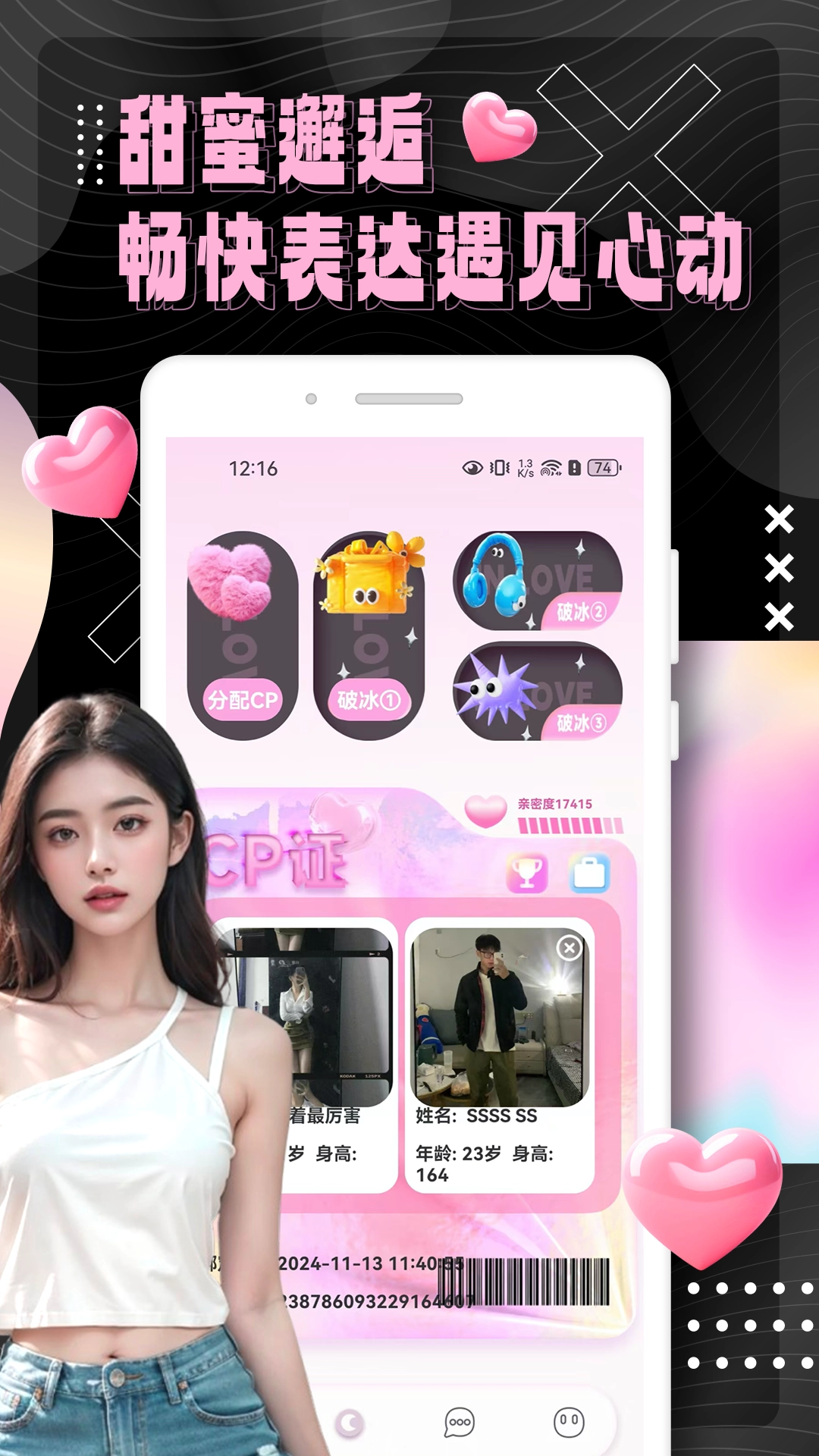 俏发圈无广告版图1