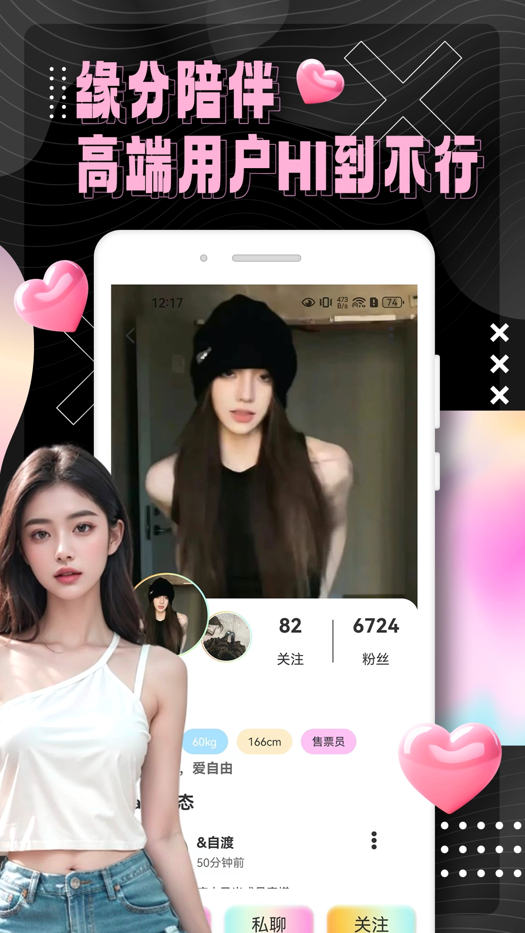 俏发圈无广告版图3