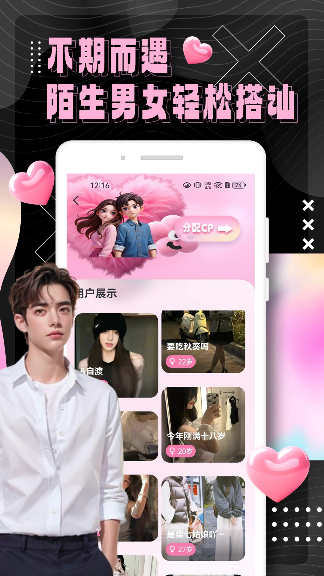 俏发圈无广告版图2