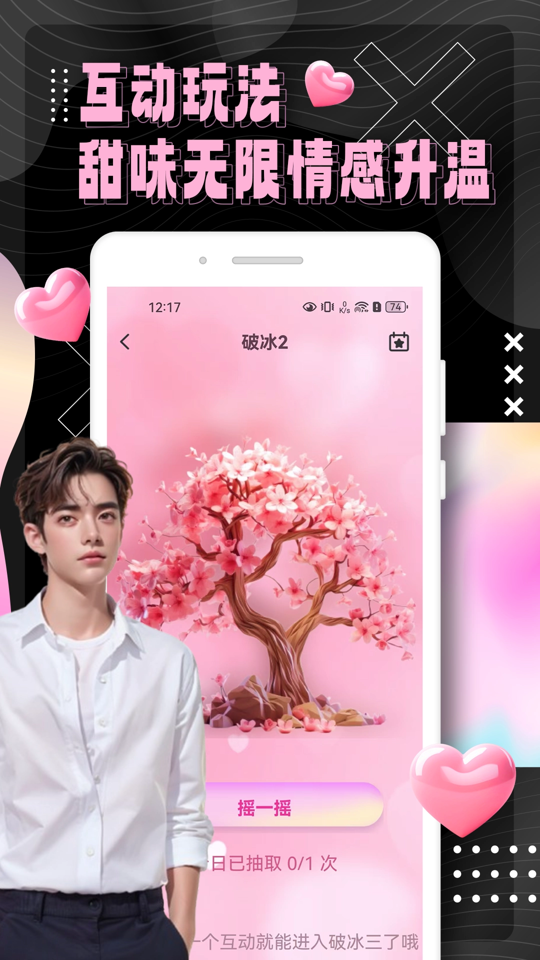 俏发圈无广告版图4
