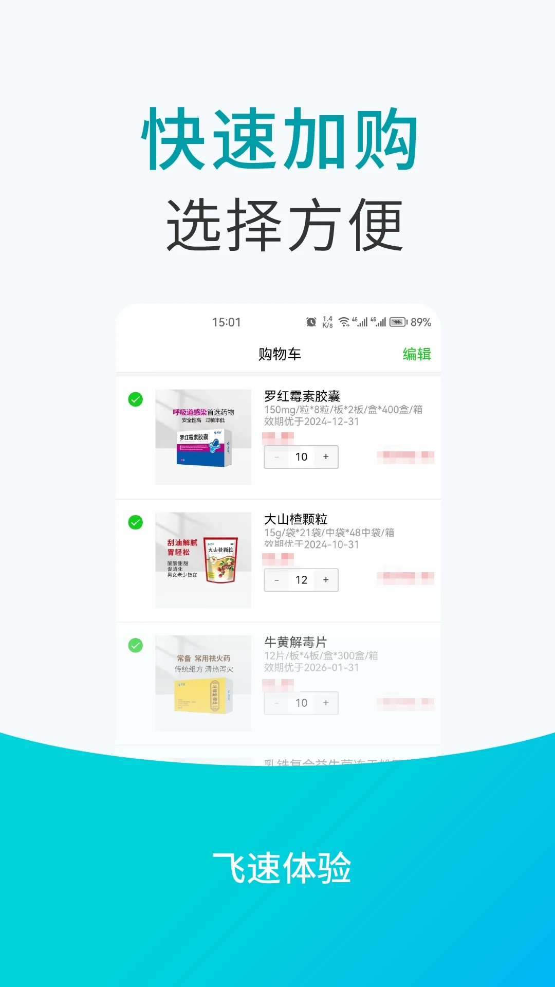 青牛医药最新免费版图2