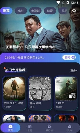 乐乐影视安卓免费版图1