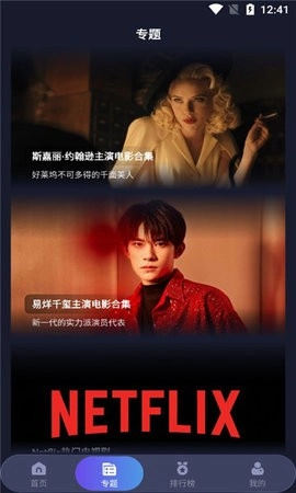 乐乐影视安卓免费版图3