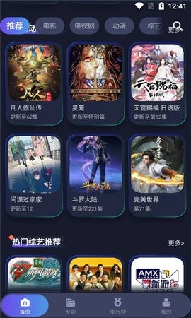 乐乐影视安卓免费版图2