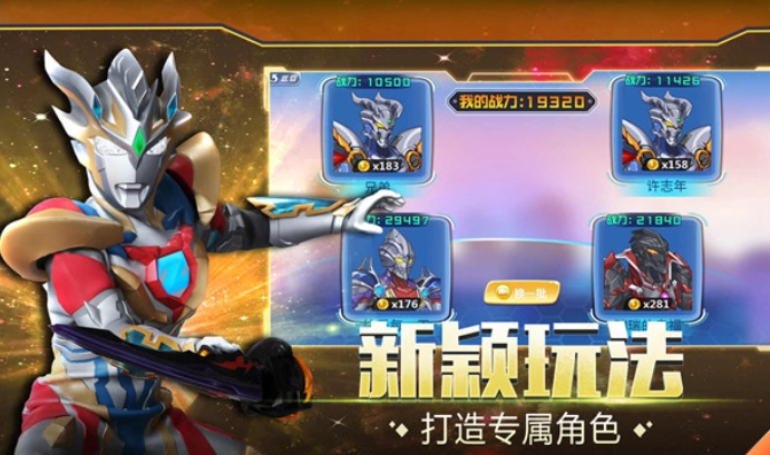 机动奥特曼-图2