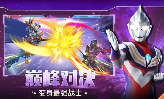 机动奥特曼-图3