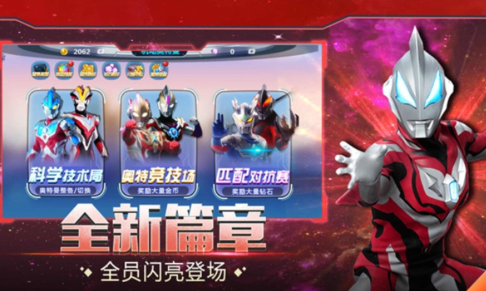 机动奥特曼-图4