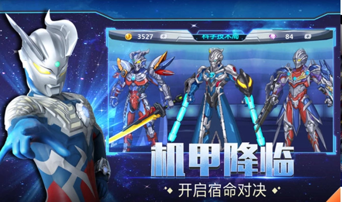 机动奥特曼-图5