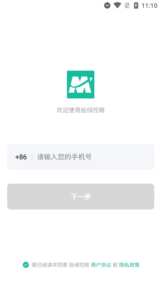 投绿控碳图2
