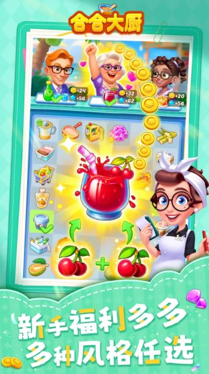 合合大厨(6)