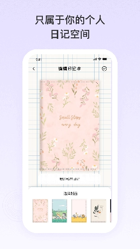 日记便签安卓版图3