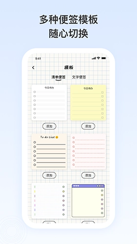日记便签安卓版图4