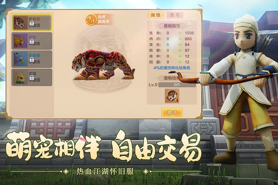 热血江湖怀旧版1