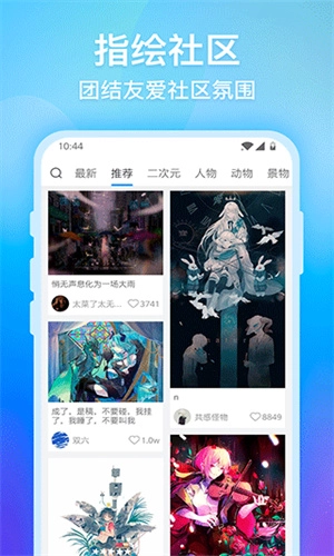 画世界安卓版图3
