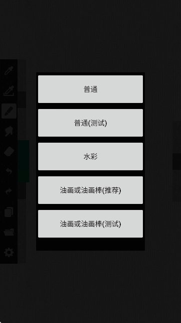 artbrushes油画软件图3