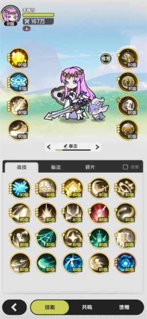 杖剑传说完整版下载