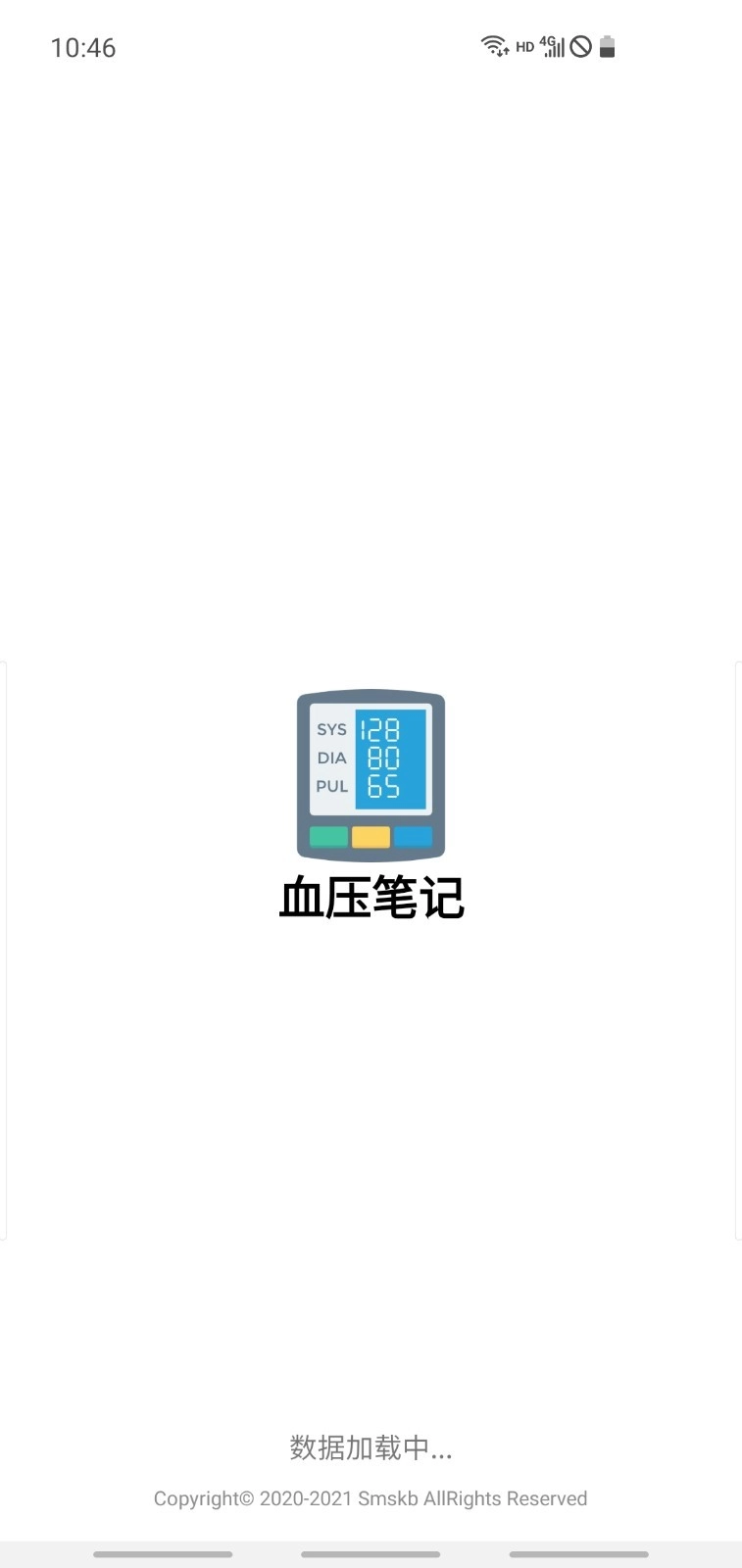 血压笔记官方正版图2