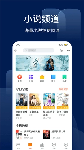 搜狗搜索引擎手机版图4